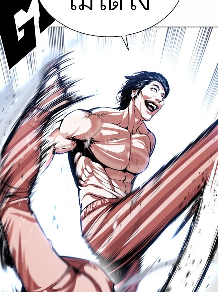 Lookism ตอนที่ 382 page 72