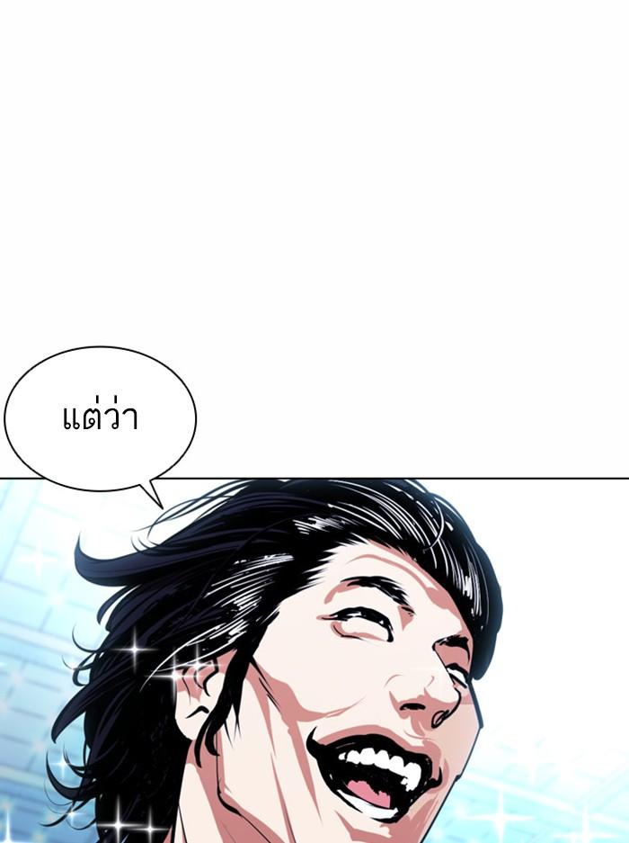 Lookism ตอนที่ 382 page 74