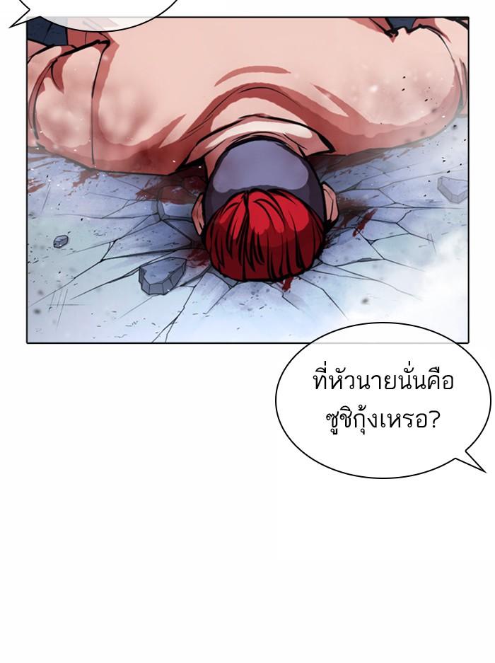 Lookism ตอนที่ 382 page 76