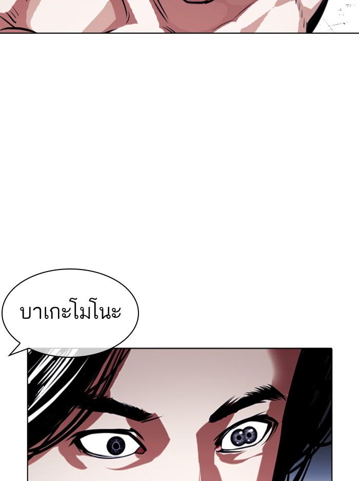 Lookism ตอนที่ 382 page 80