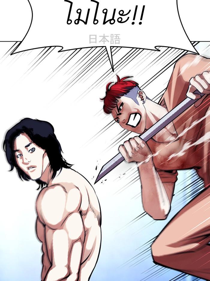 Lookism ตอนที่ 382 page 83