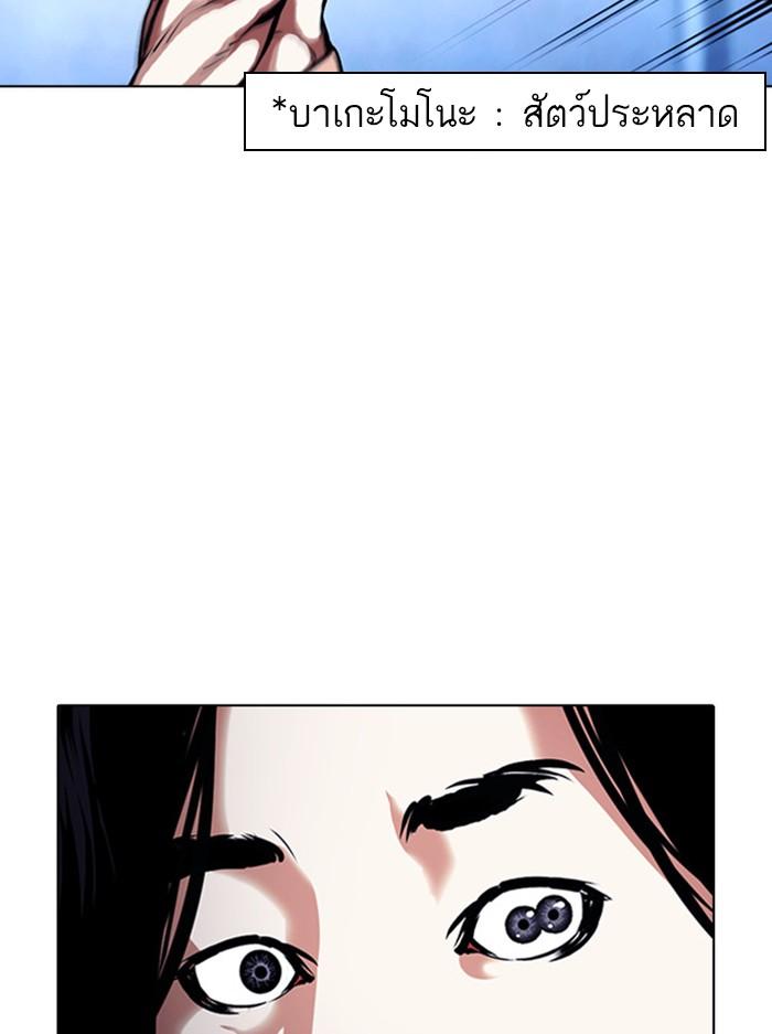 Lookism ตอนที่ 382 page 84