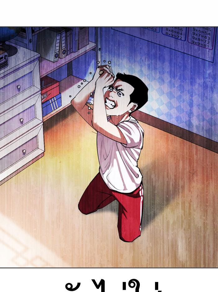 Lookism ตอนที่ 382 page 93