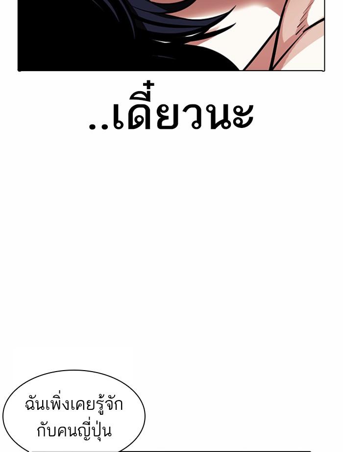 Lookism ตอนที่ 382 page 103