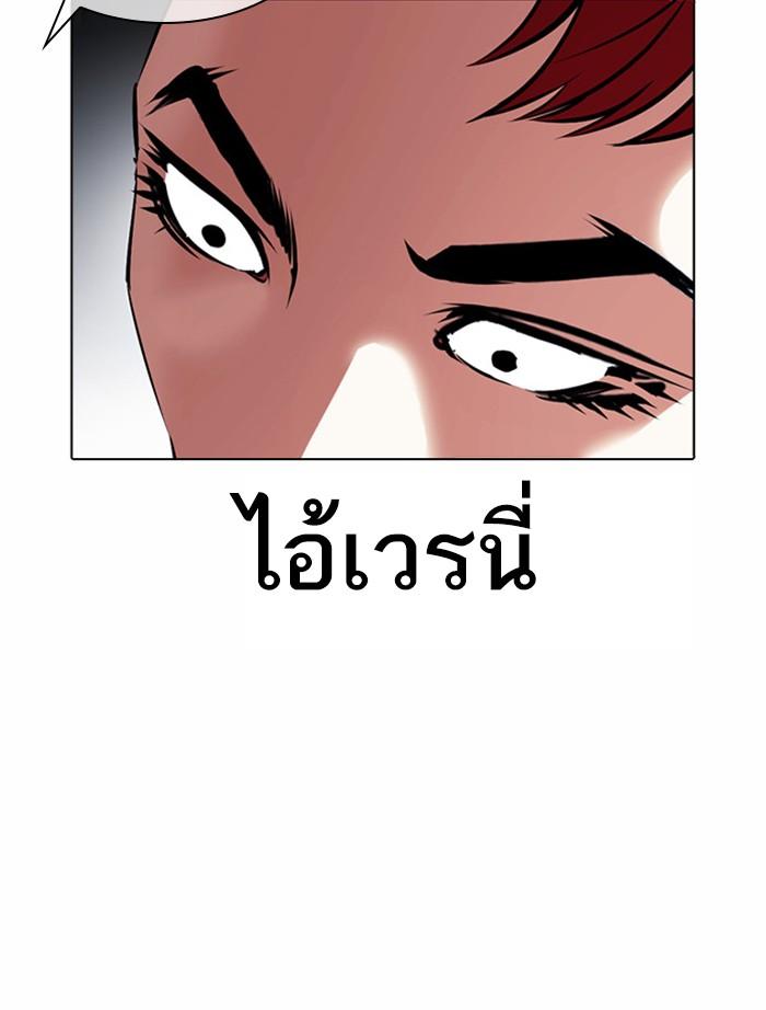 Lookism ตอนที่ 382 page 104