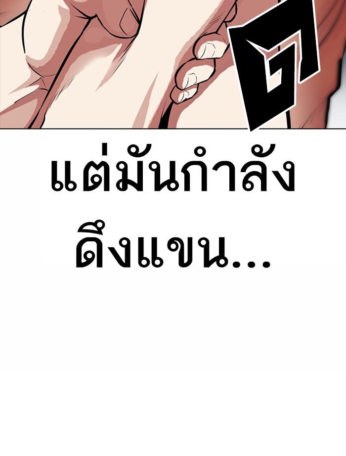 Lookism ตอนที่ 382 page 107