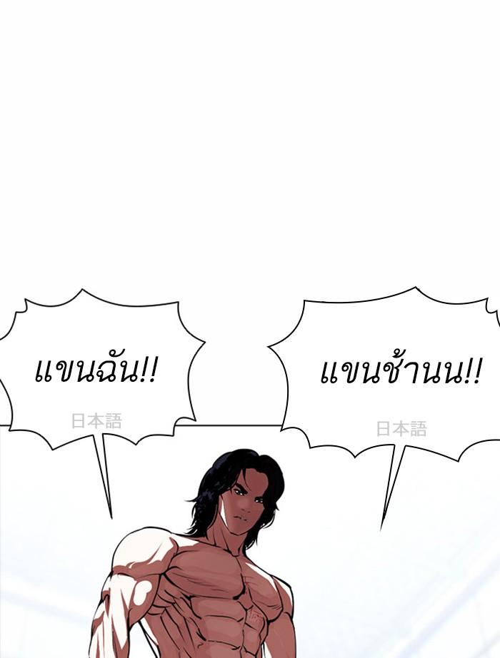 Lookism ตอนที่ 382 page 111