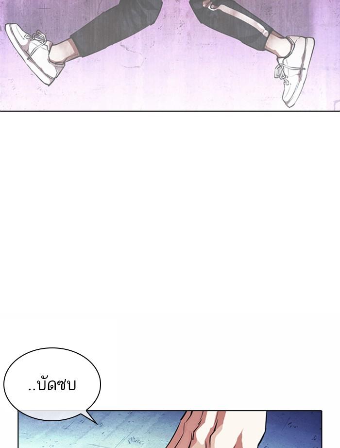 Lookism ตอนที่ 382 page 115