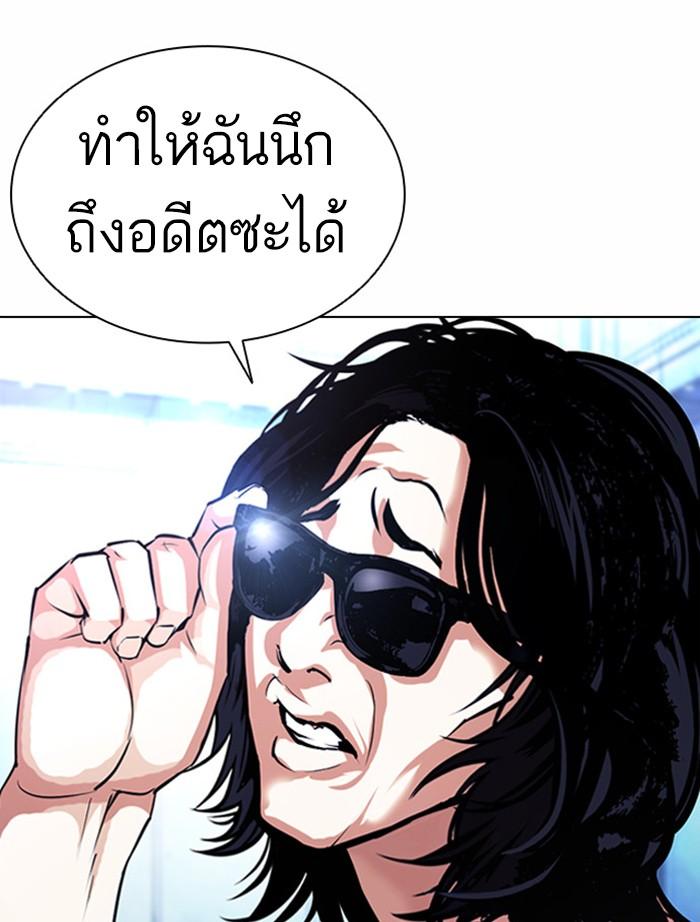 Lookism ตอนที่ 382 page 117