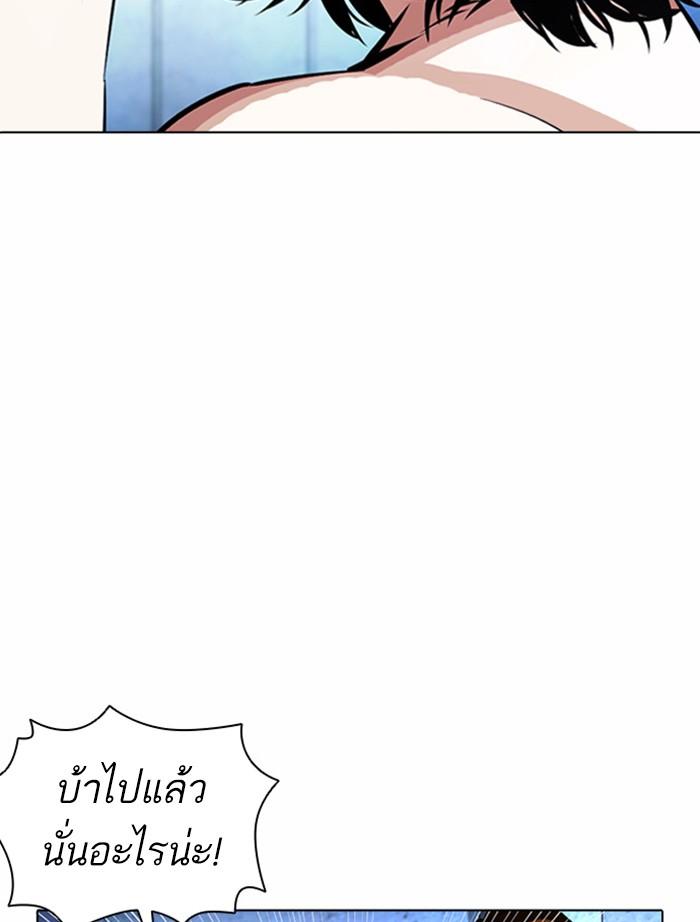 Lookism ตอนที่ 382 page 118
