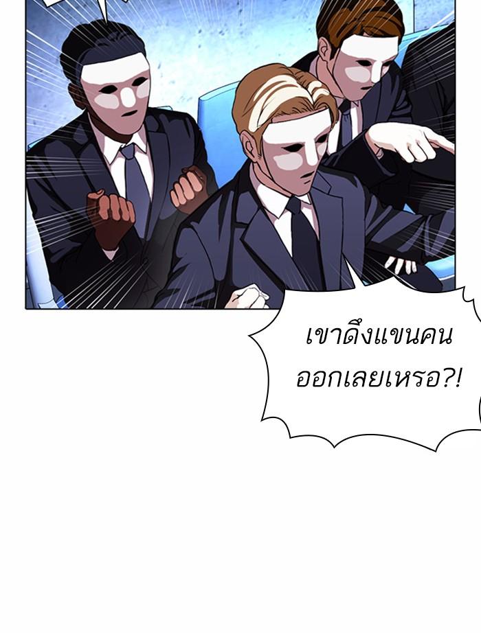 Lookism ตอนที่ 382 page 119