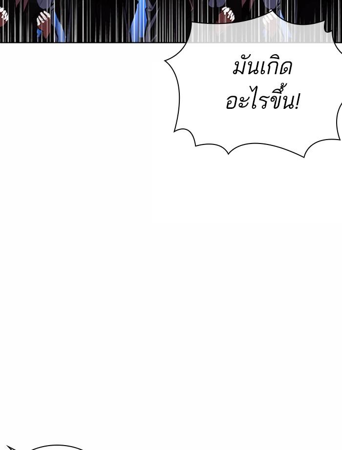 Lookism ตอนที่ 382 page 121