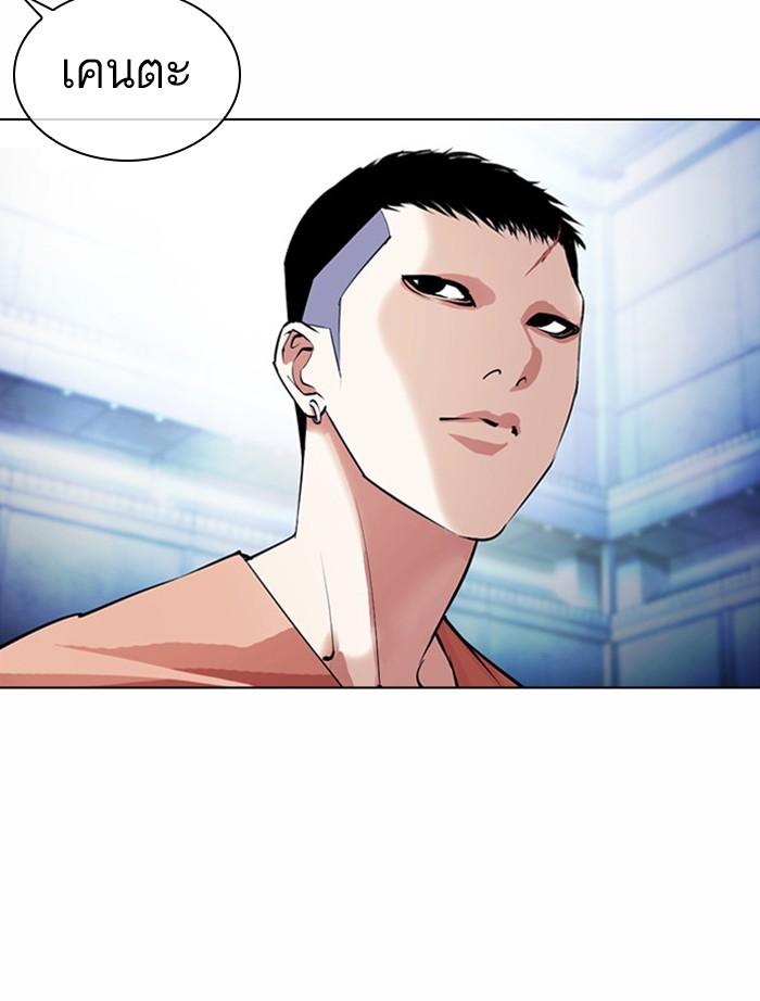 Lookism ตอนที่ 382 page 122