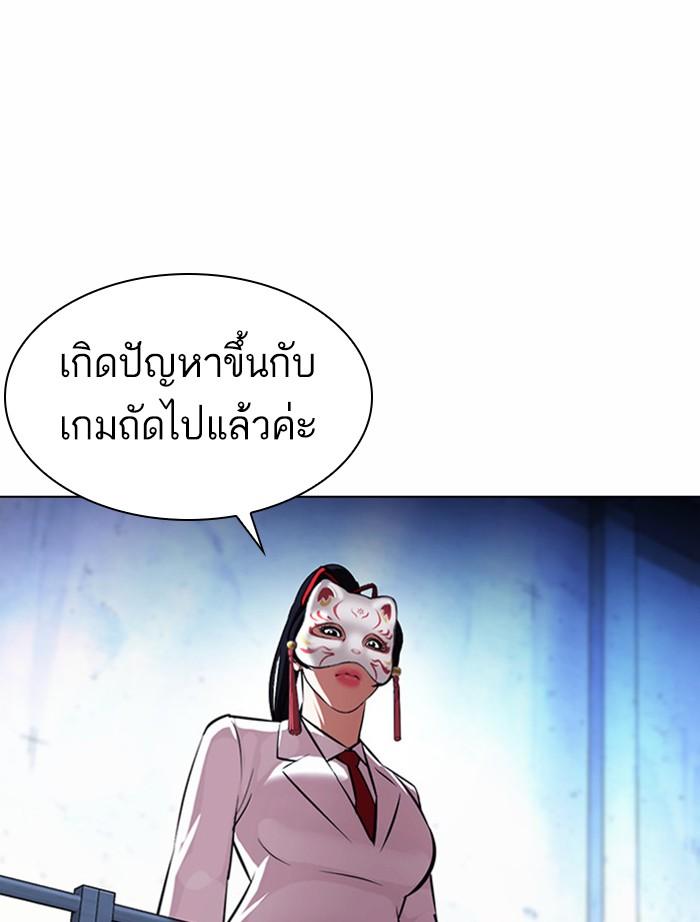 Lookism ตอนที่ 382 page 123