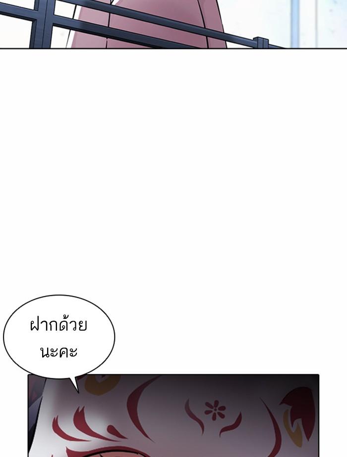 Lookism ตอนที่ 382 page 124
