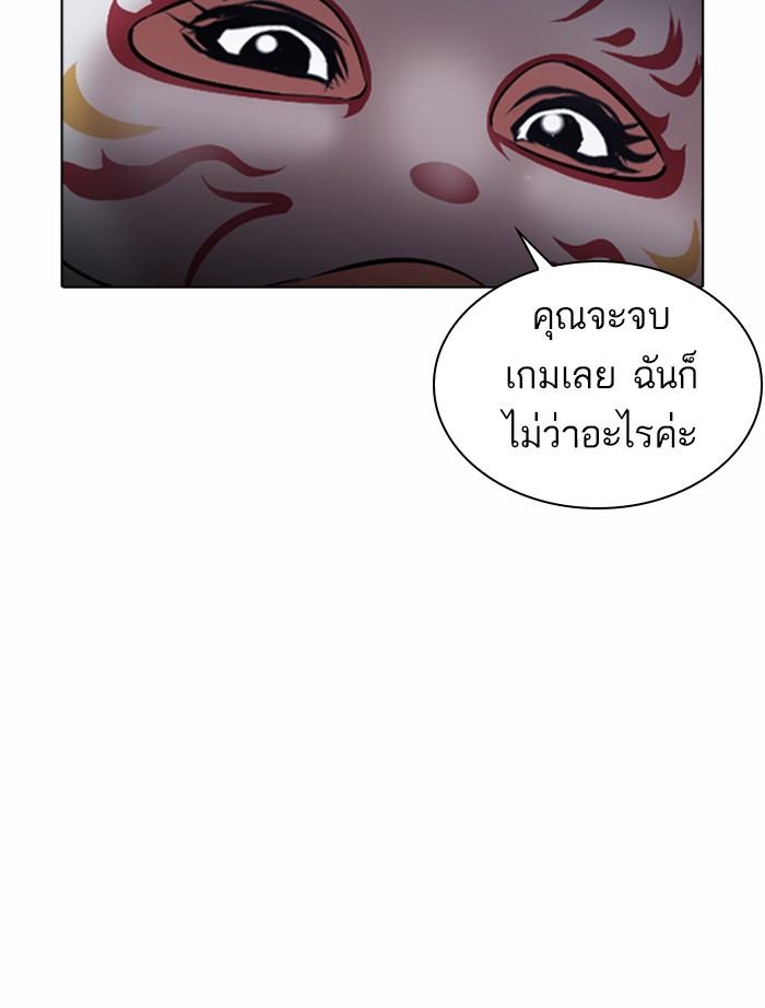 Lookism ตอนที่ 382 page 125