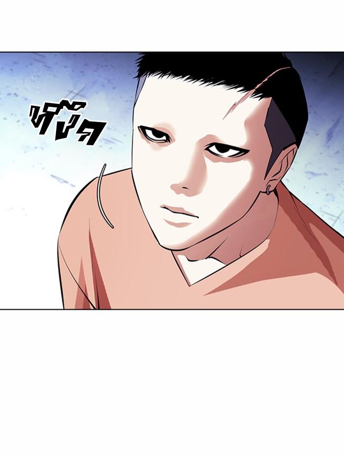 Lookism ตอนที่ 382 page 126