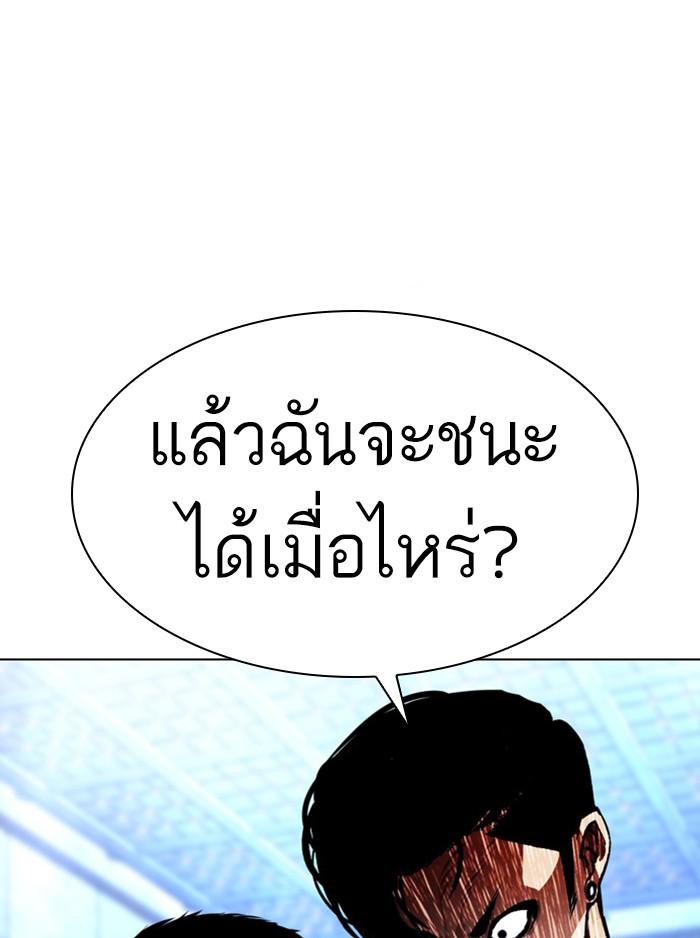 Lookism ตอนที่ 382 page 128