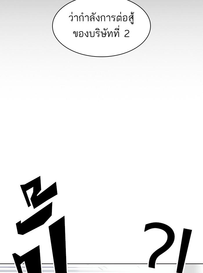 Lookism ตอนที่ 382 page 134