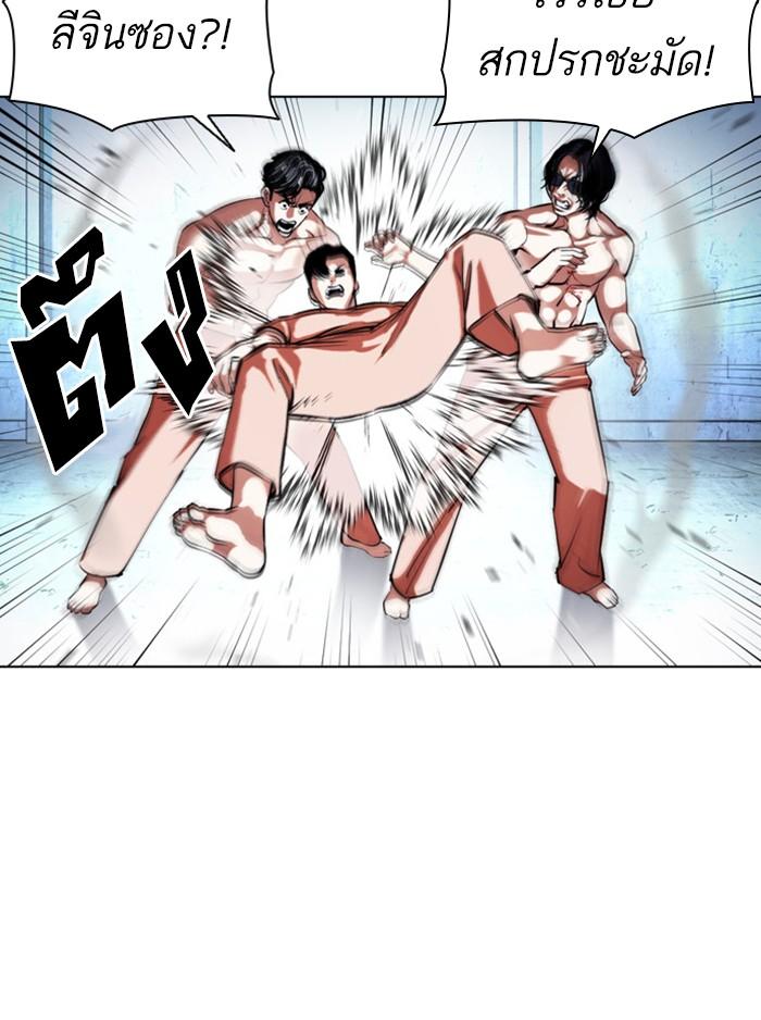 Lookism ตอนที่ 382 page 137