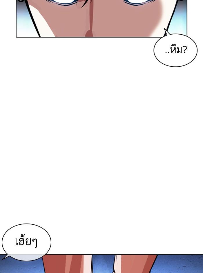 Lookism ตอนที่ 382 page 141