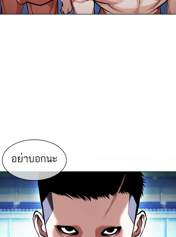 Lookism ตอนที่ 382 page 145