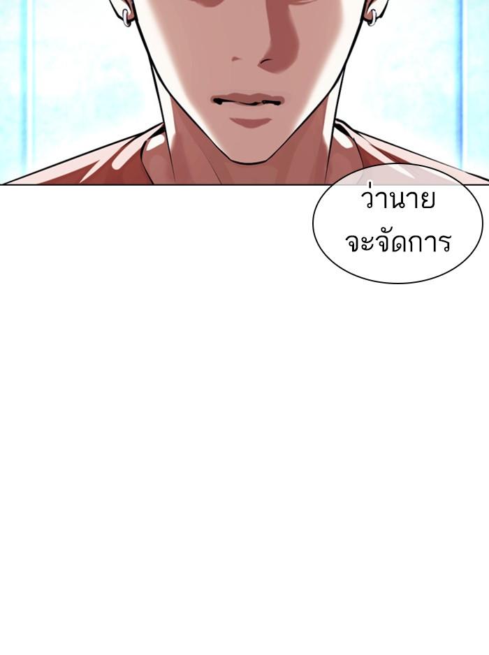 Lookism ตอนที่ 382 page 146