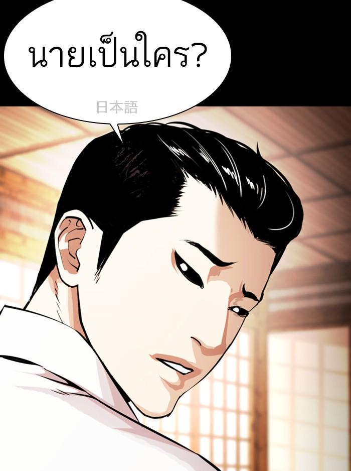 Lookism ตอนที่ 382 page 155