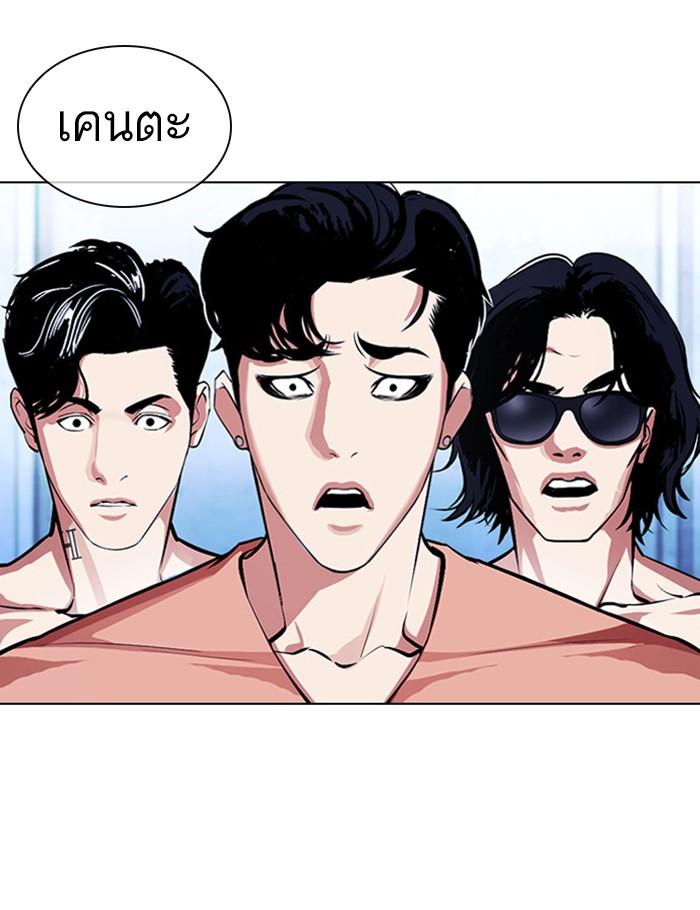 Lookism ตอนที่ 382 page 157