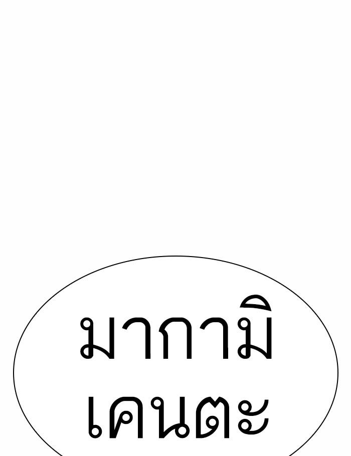 Lookism ตอนที่ 382 page 159