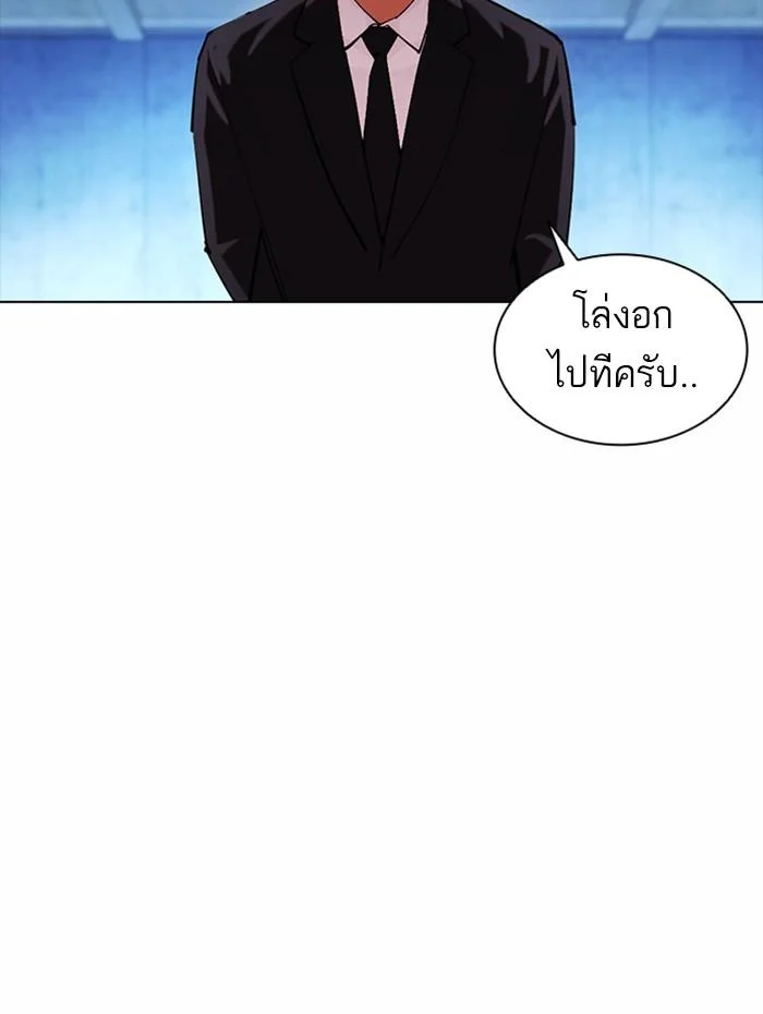 Lookism ตอนที่ 383 page 3