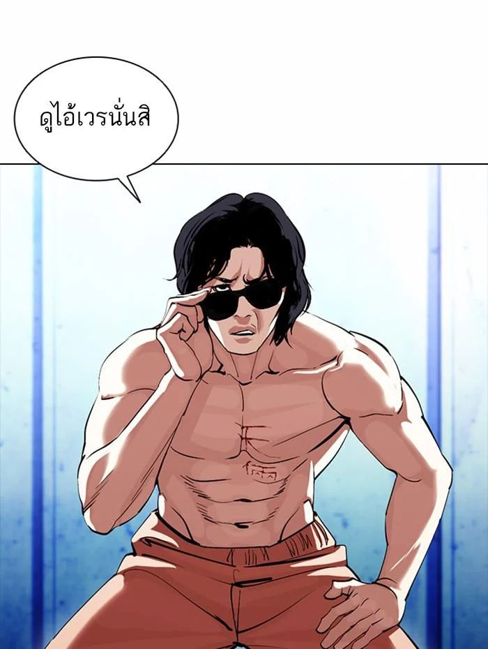 Lookism ตอนที่ 383 page 13
