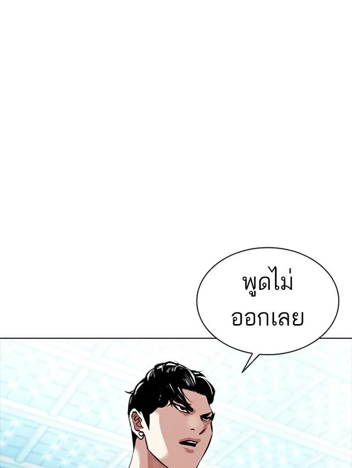 Lookism ตอนที่ 383 page 16