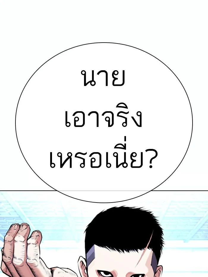 Lookism ตอนที่ 383 page 18