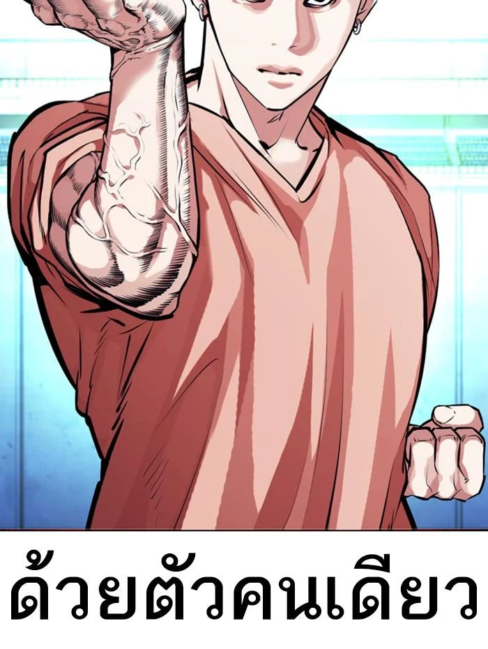 Lookism ตอนที่ 383 page 19