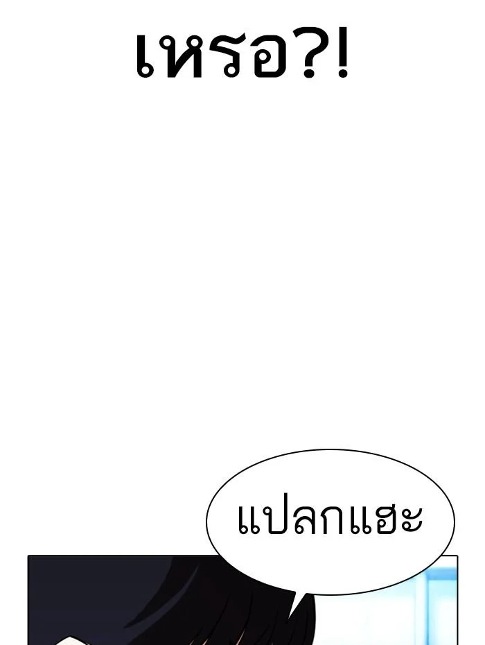 Lookism ตอนที่ 383 page 20