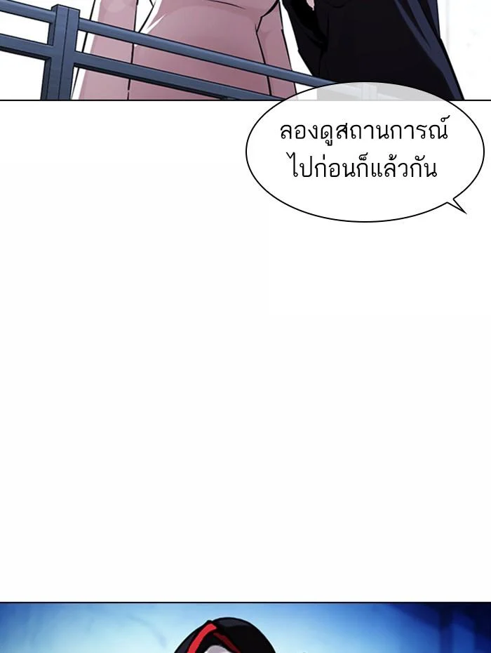 Lookism ตอนที่ 383 page 24
