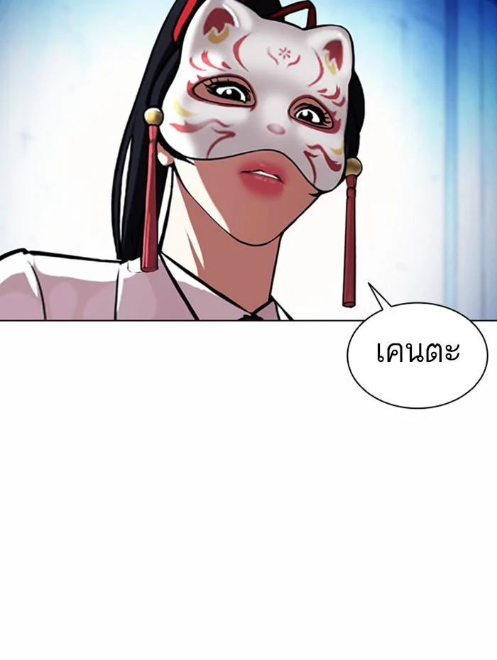 Lookism ตอนที่ 383 page 25