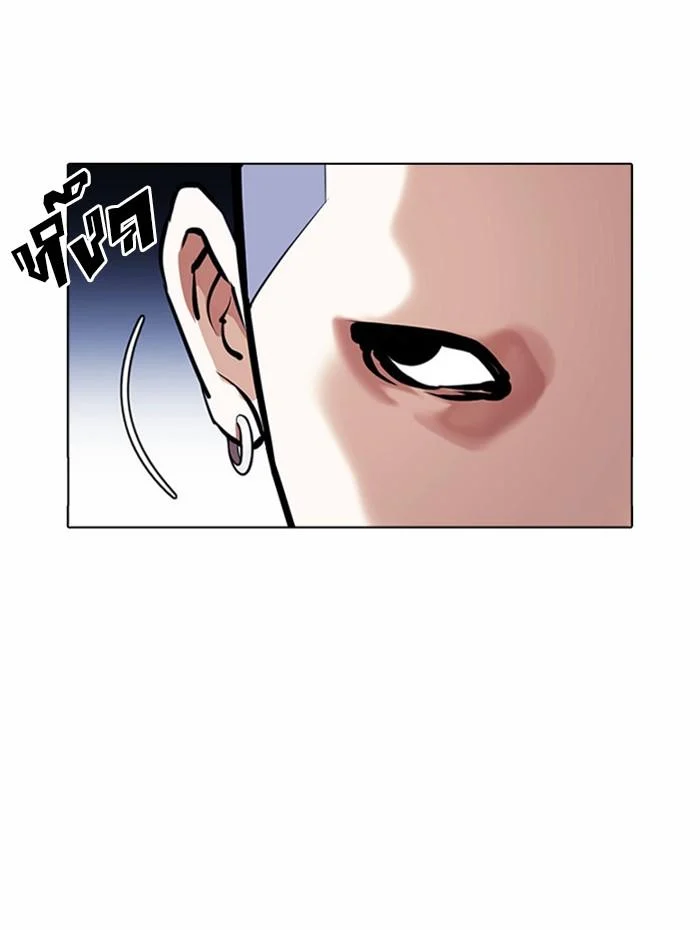 Lookism ตอนที่ 383 page 26