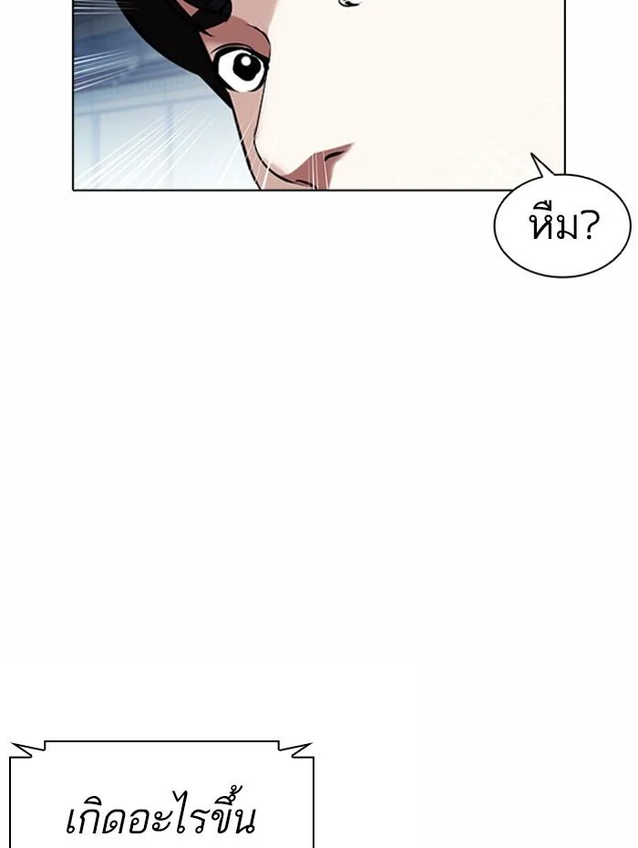 Lookism ตอนที่ 383 page 29