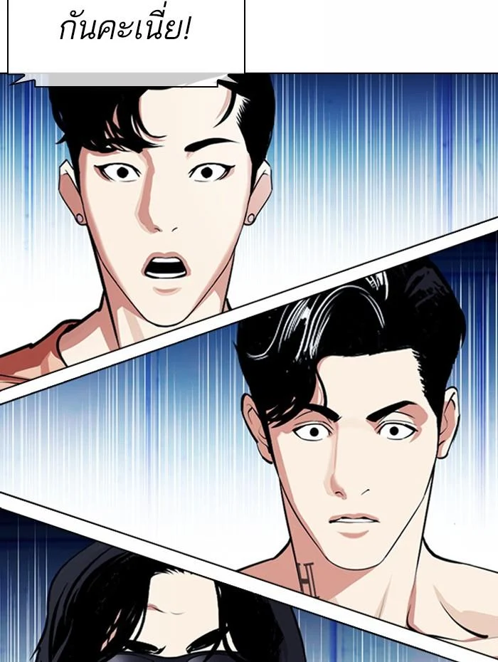 Lookism ตอนที่ 383 page 30