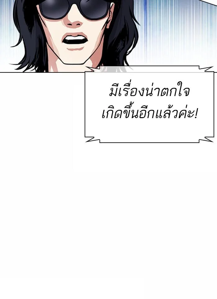 Lookism ตอนที่ 383 page 31