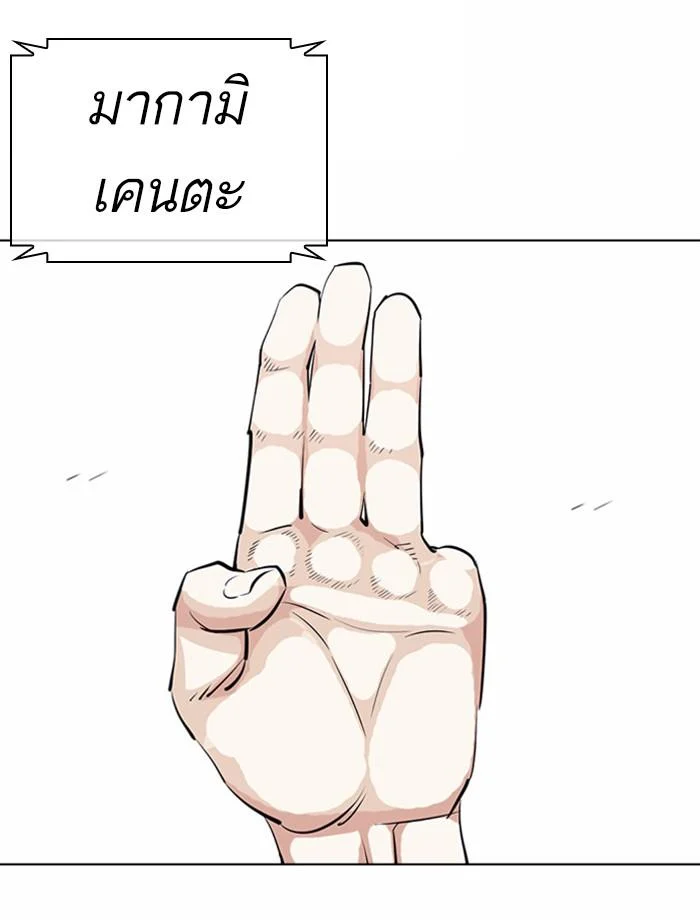 Lookism ตอนที่ 383 page 32