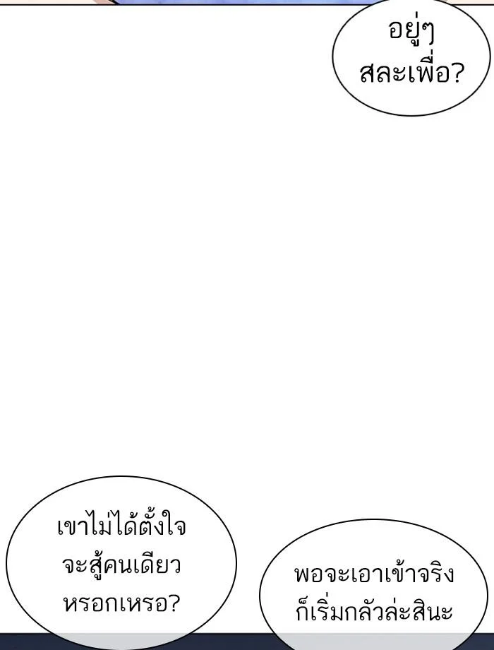 Lookism ตอนที่ 383 page 37