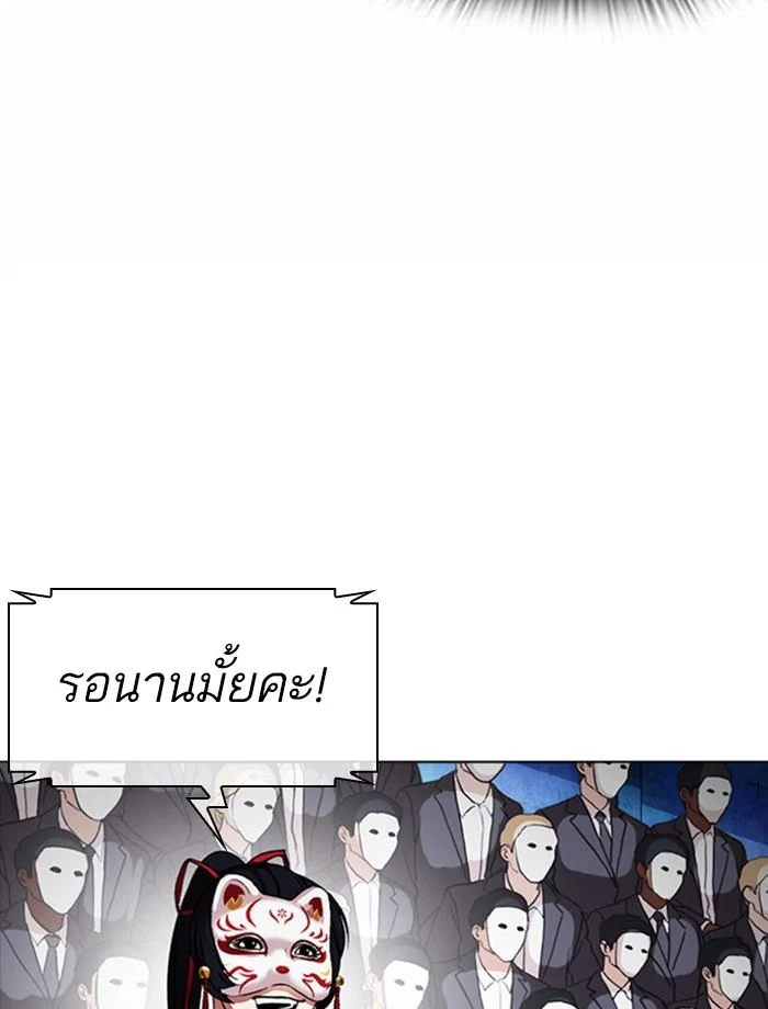 Lookism ตอนที่ 383 page 41