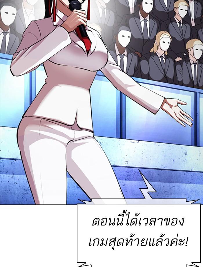 Lookism ตอนที่ 383 page 42