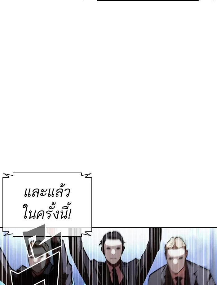 Lookism ตอนที่ 383 page 43