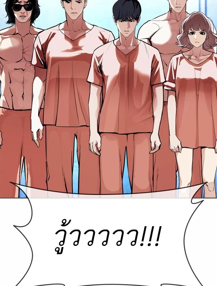 Lookism ตอนที่ 383 page 46