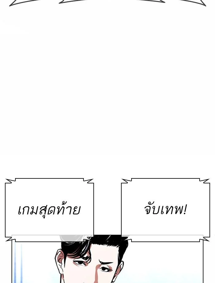 Lookism ตอนที่ 383 page 47