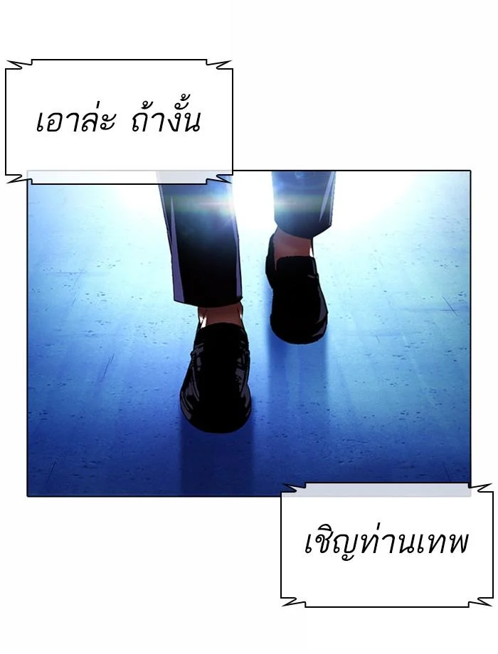 Lookism ตอนที่ 383 page 49